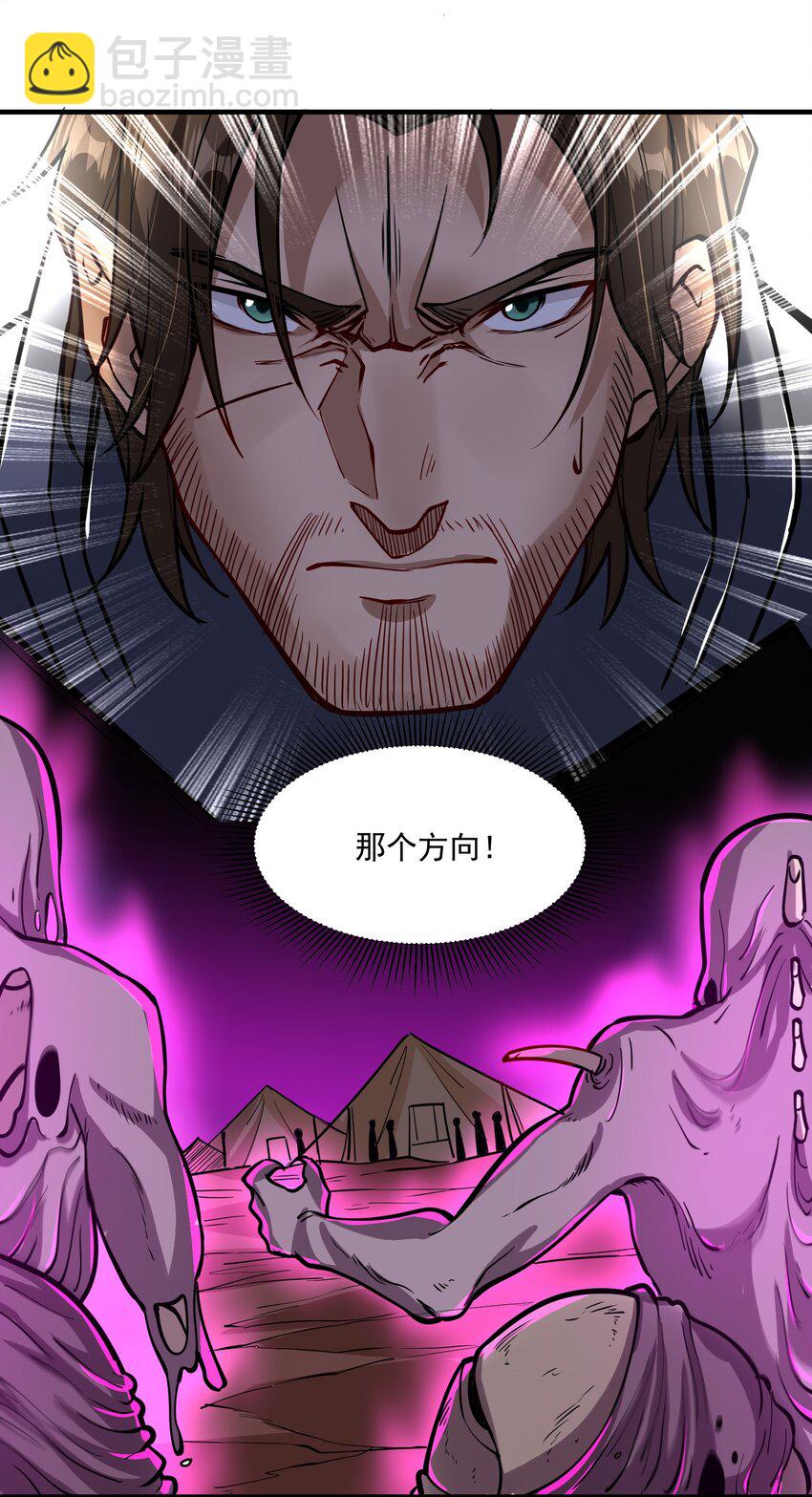 045 进击的畸变体-第46话