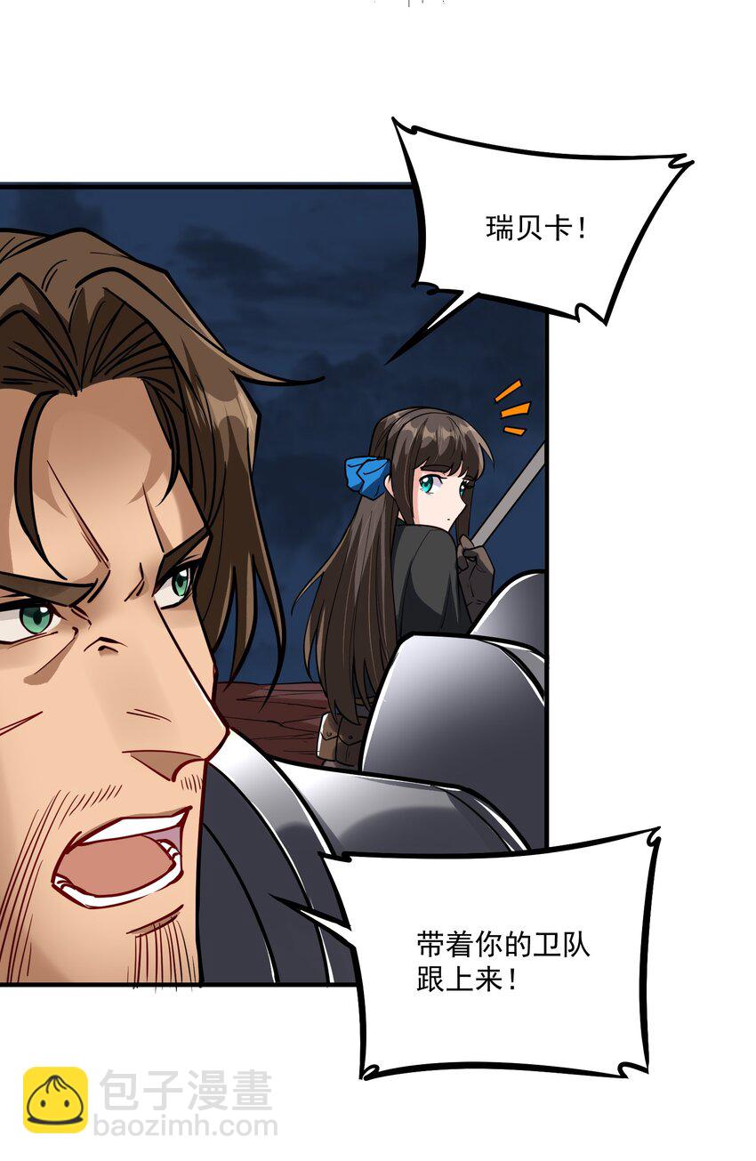 045 进击的畸变体-第46话