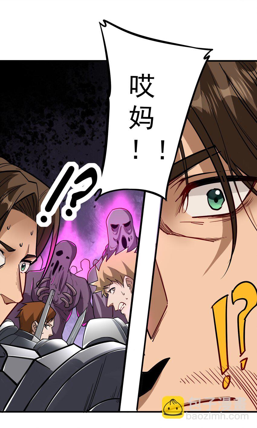 045 进击的畸变体-第46话