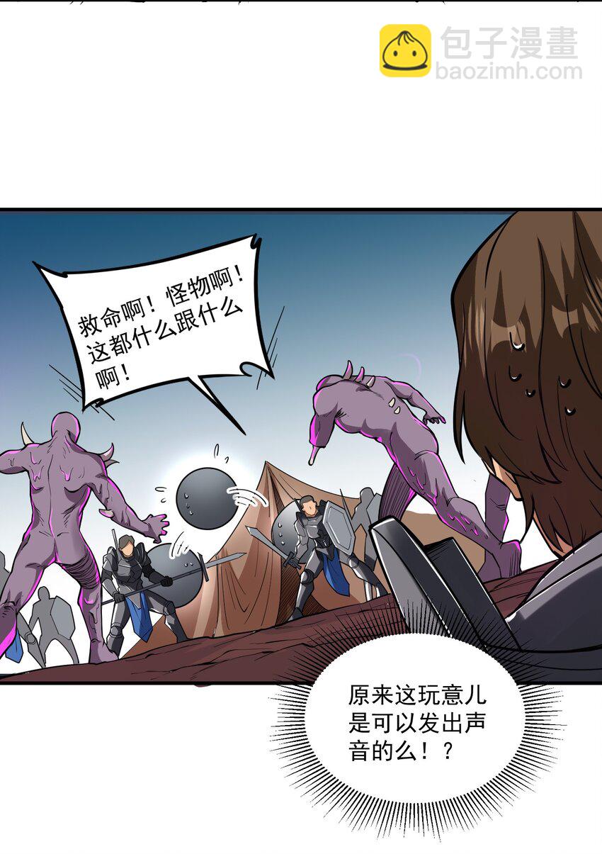 045 进击的畸变体-第46话