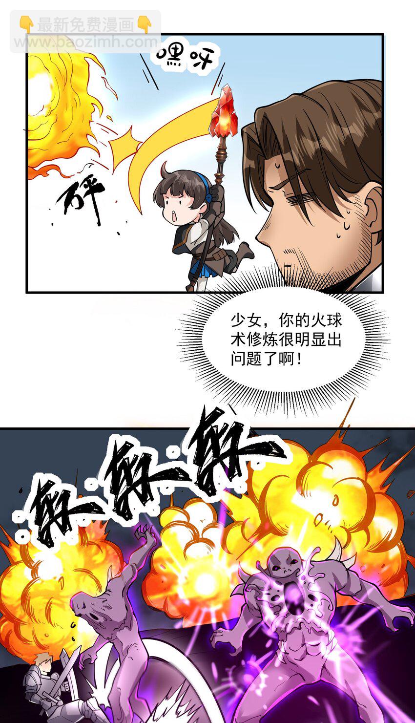 045 进击的畸变体-第46话