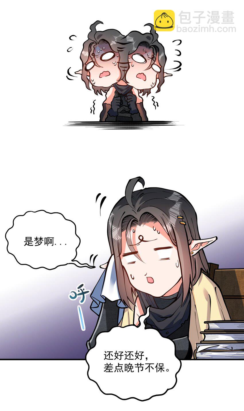 特别篇 黎明之剑即将上架(1/2)-第48话