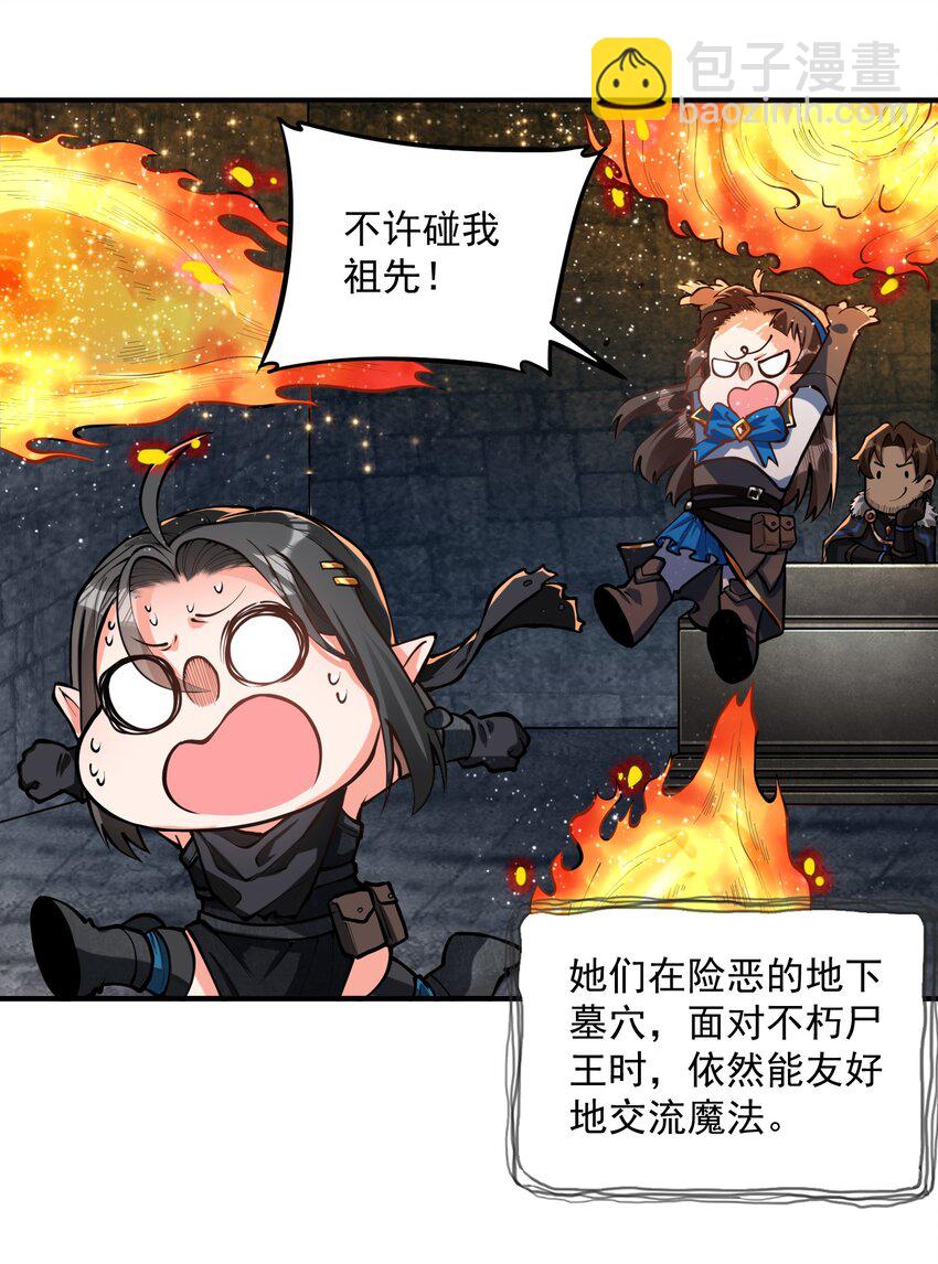 特别篇 黎明之剑即将上架(1/2)-第48话