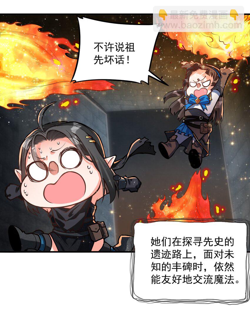 特别篇 黎明之剑即将上架(1/2)-第48话