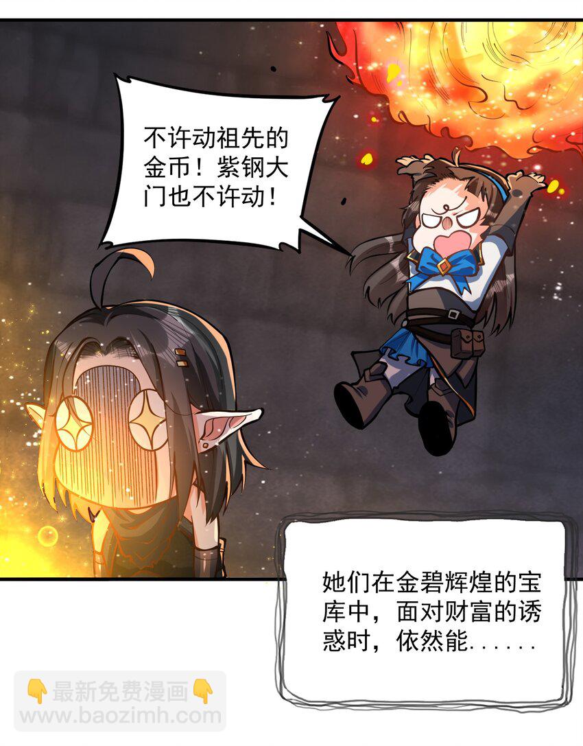 特别篇 黎明之剑即将上架(1/2)-第48话