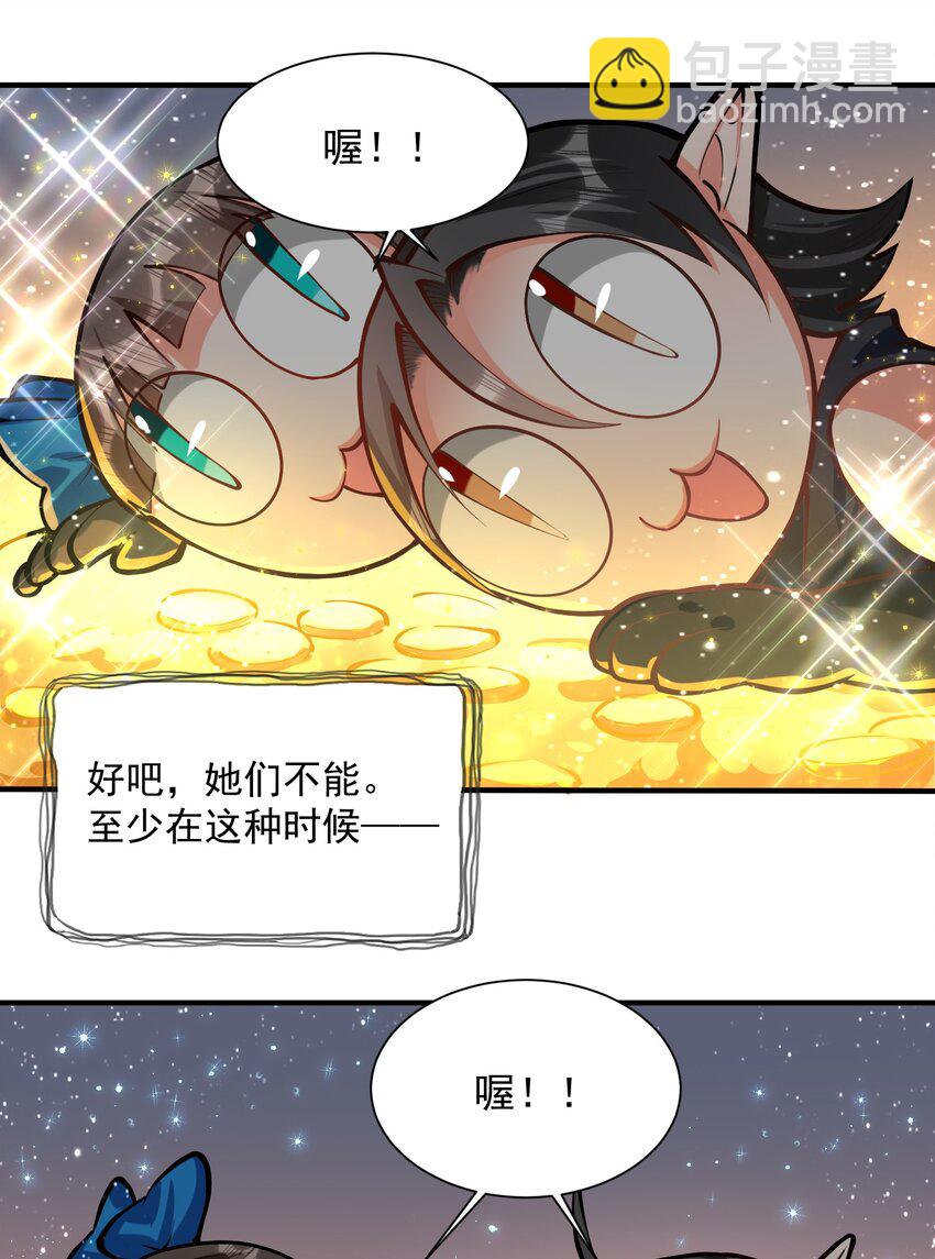 特别篇 黎明之剑即将上架(1/2)-第48话