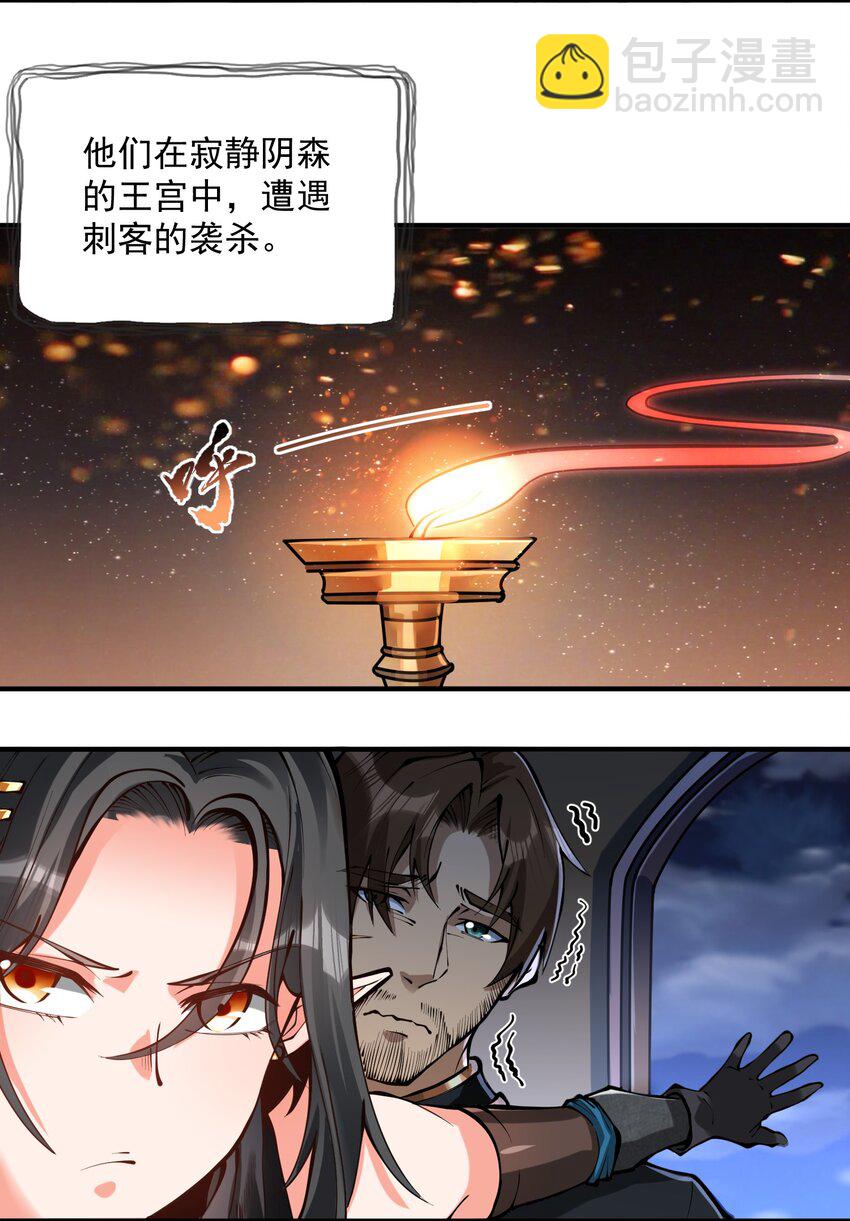特别篇 黎明之剑即将上架(1/2)-第48话