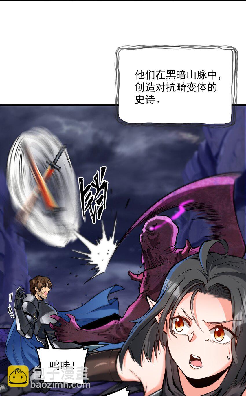 特别篇 黎明之剑即将上架(1/2)-第48话