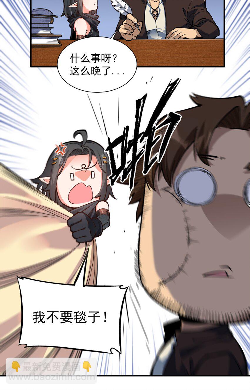 特别篇 黎明之剑即将上架(1/2)-第48话