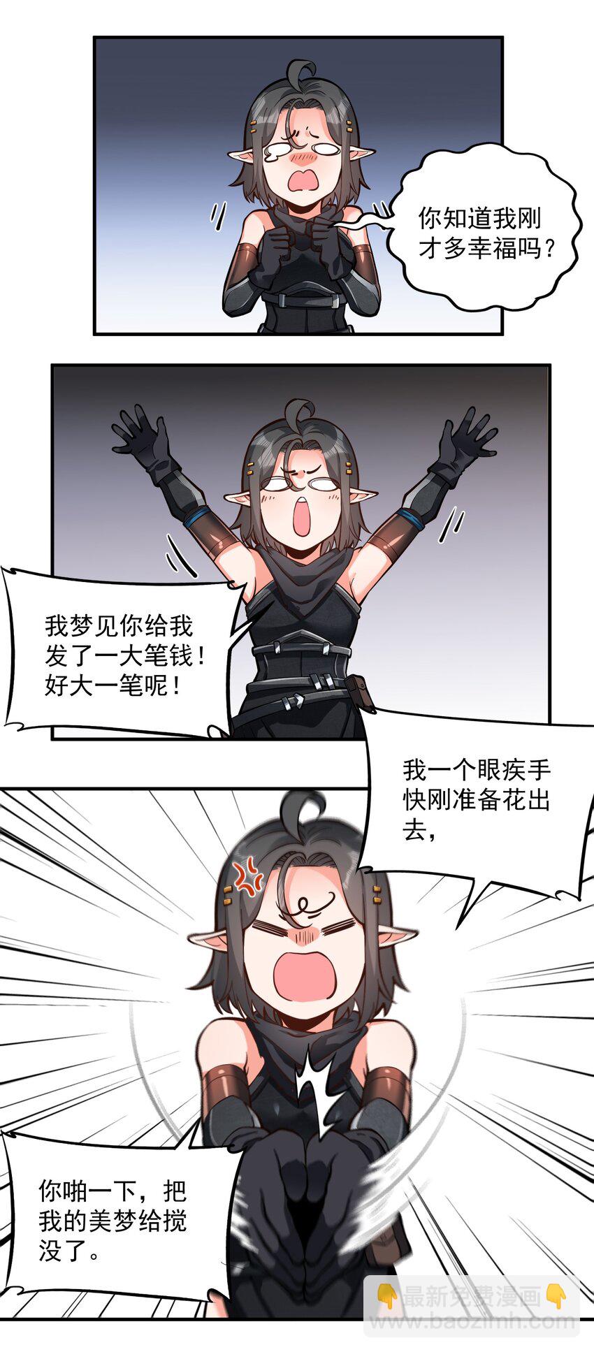 特别篇 黎明之剑即将上架(1/2)-第48话