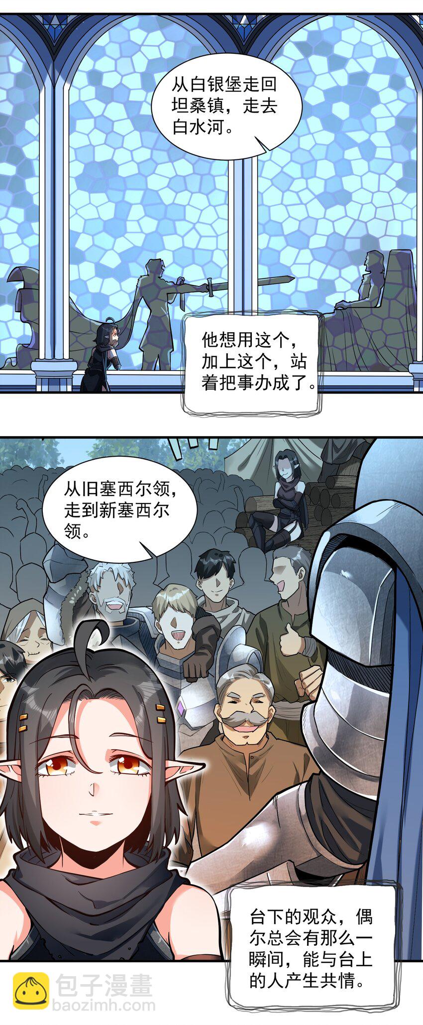 特别篇 黎明之剑即将上架(1/2)-第48话