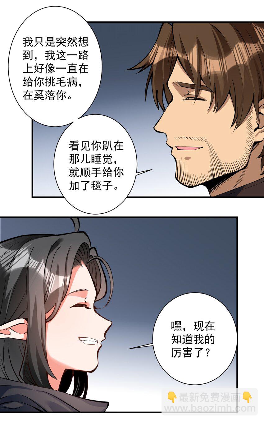 特别篇 黎明之剑即将上架(1/2)-第48话