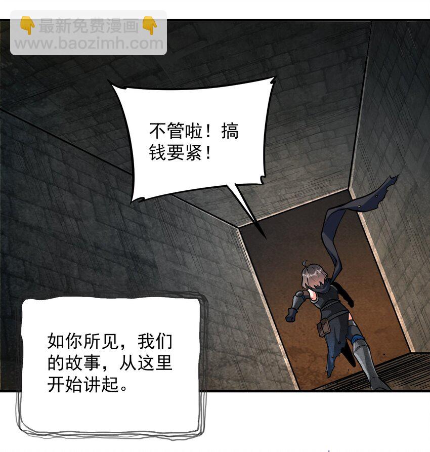 特别篇 黎明之剑即将上架(1/2)-第48话
