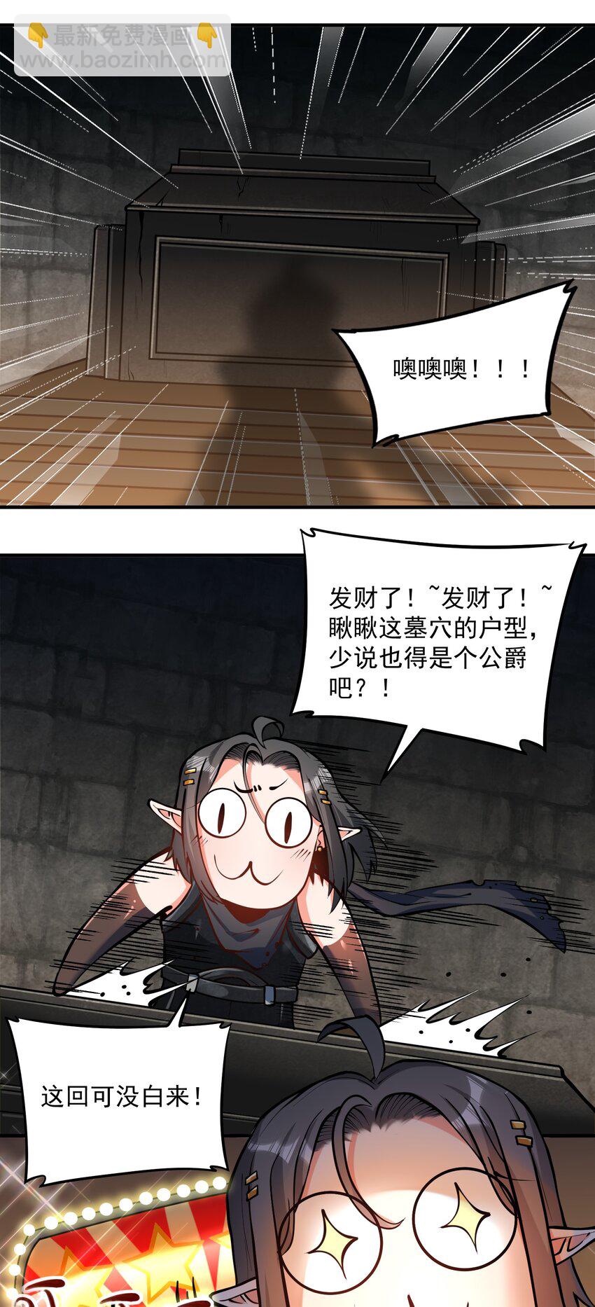 特别篇 黎明之剑即将上架(1/2)-第48话