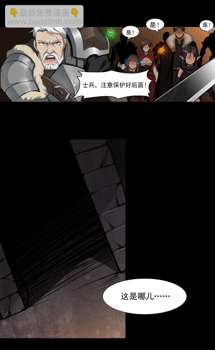 005 这是啥玩意儿-第6话