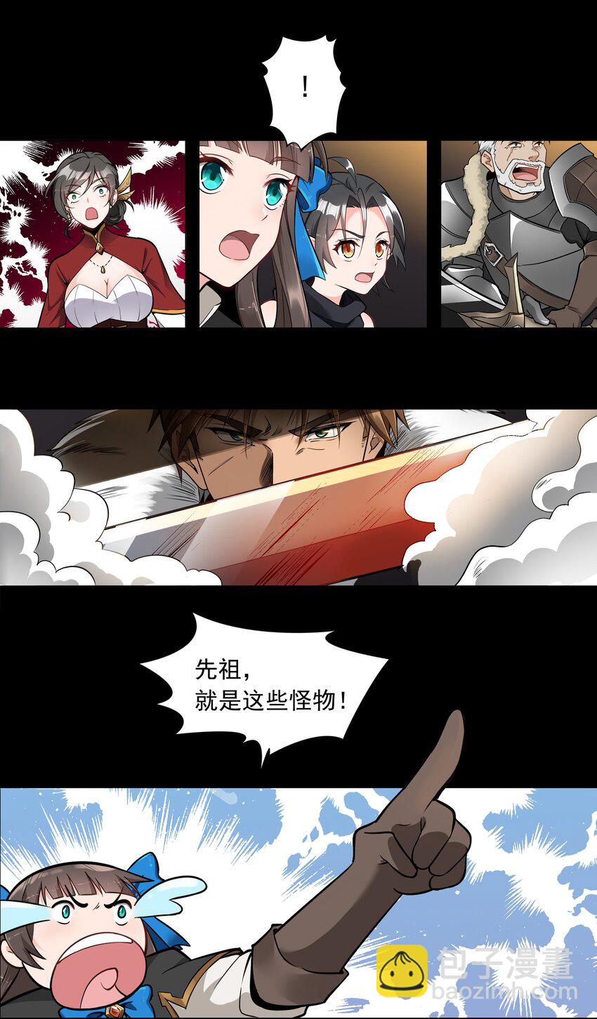 005 这是啥玩意儿-第6话