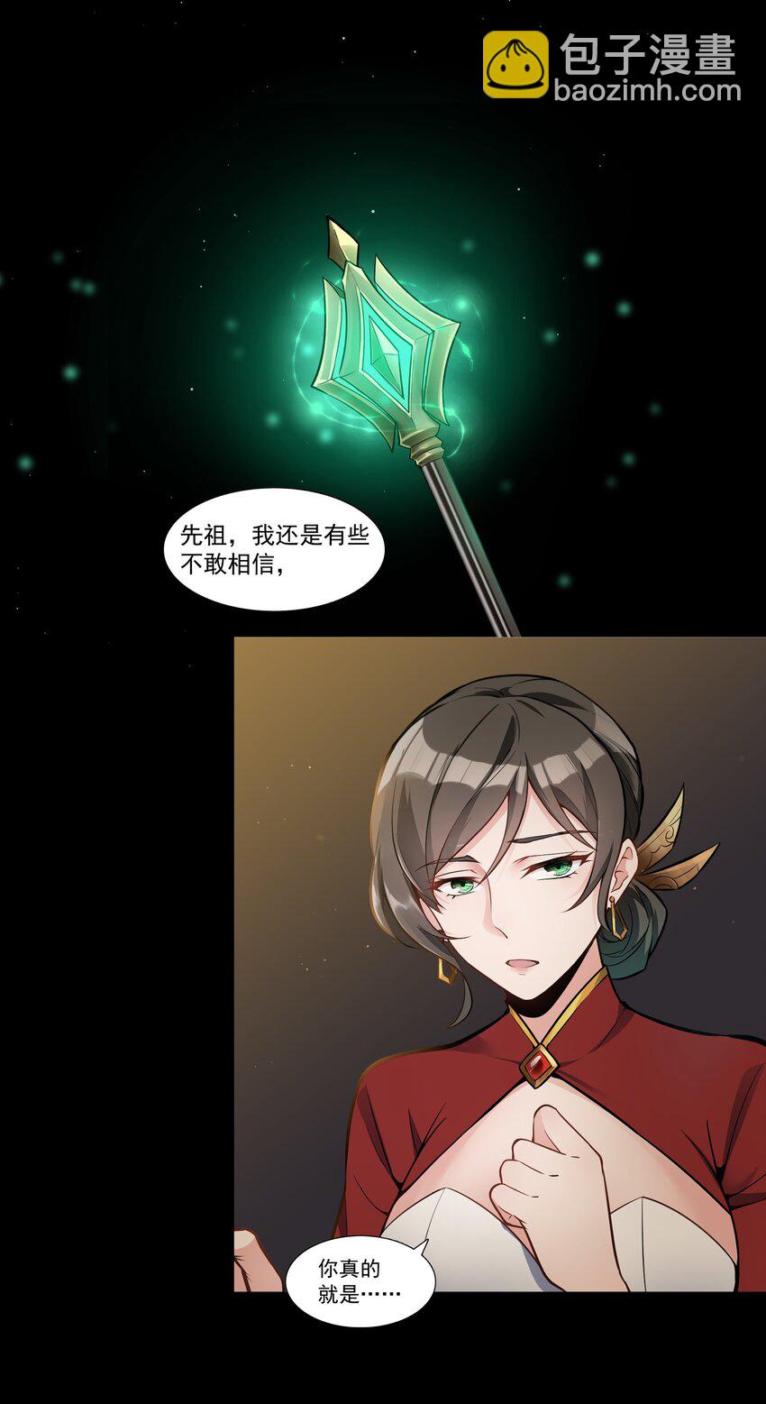 005 这是啥玩意儿-第6话