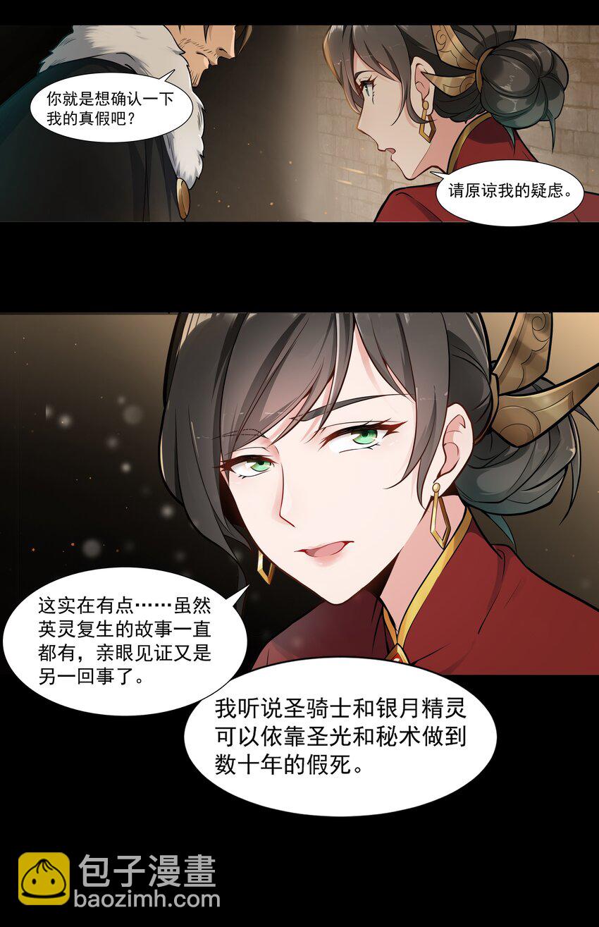 005 这是啥玩意儿-第6话