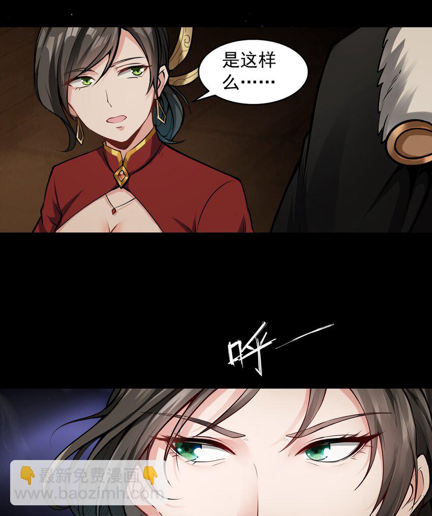 005 这是啥玩意儿-第6话
