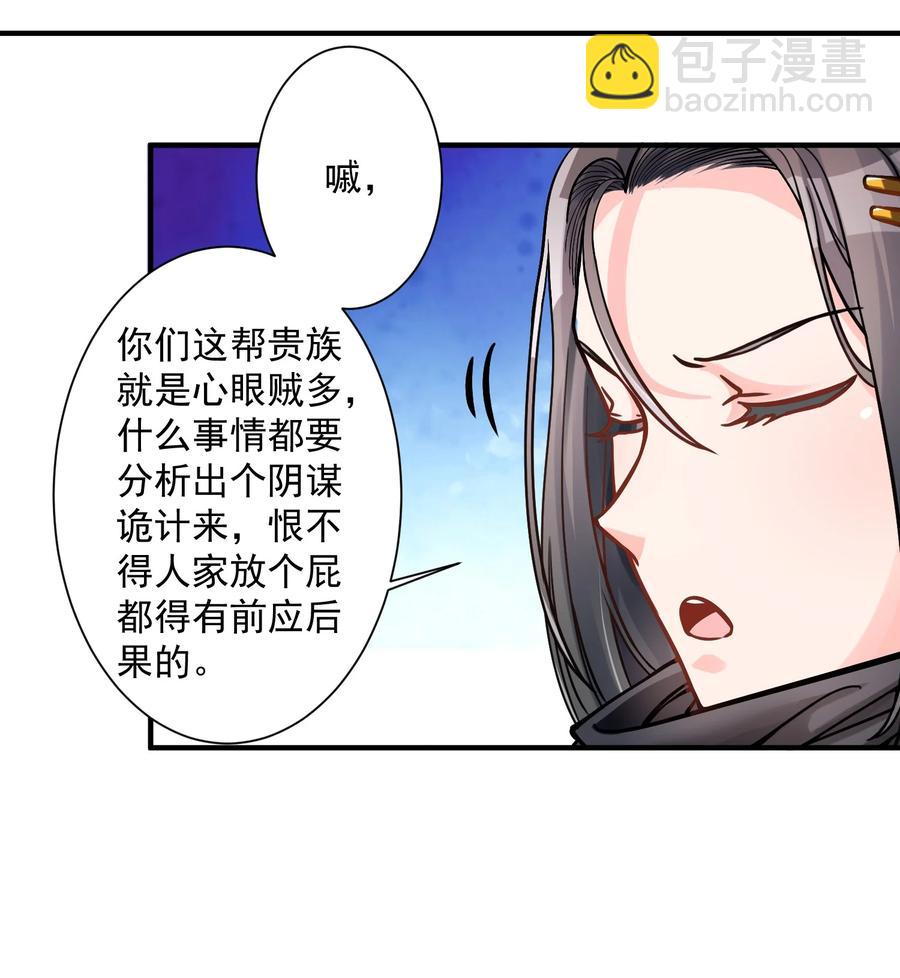 050 圣光公主(1/2)-第52话