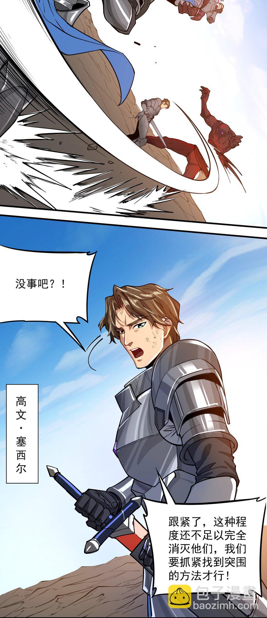 052 神明放弃了我(1/2)-第54话