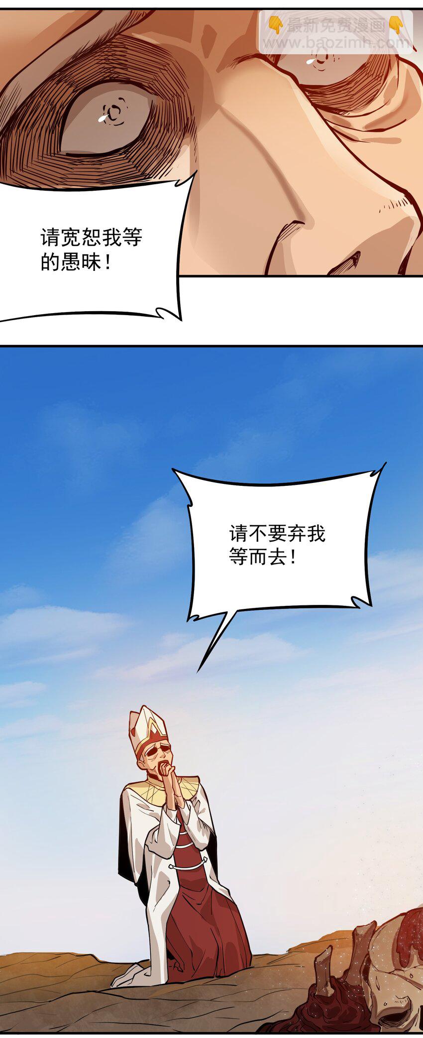 052 神明放弃了我(1/2)-第54话