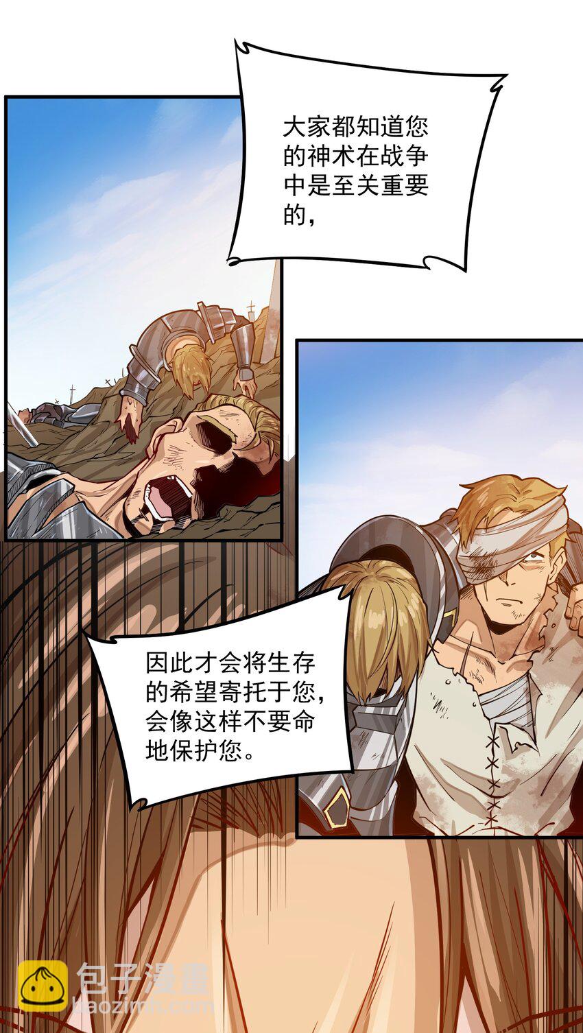 052 神明放弃了我(1/2)-第54话