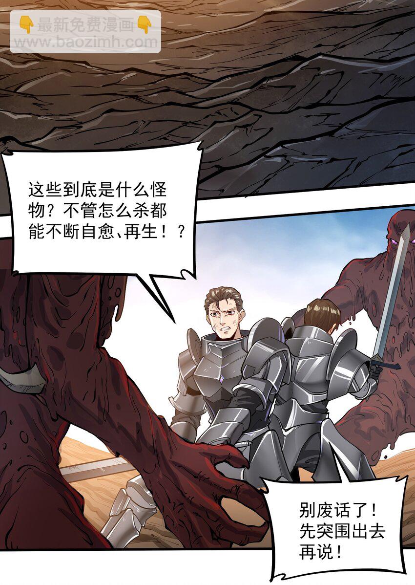 052 神明放弃了我(1/2)-第54话