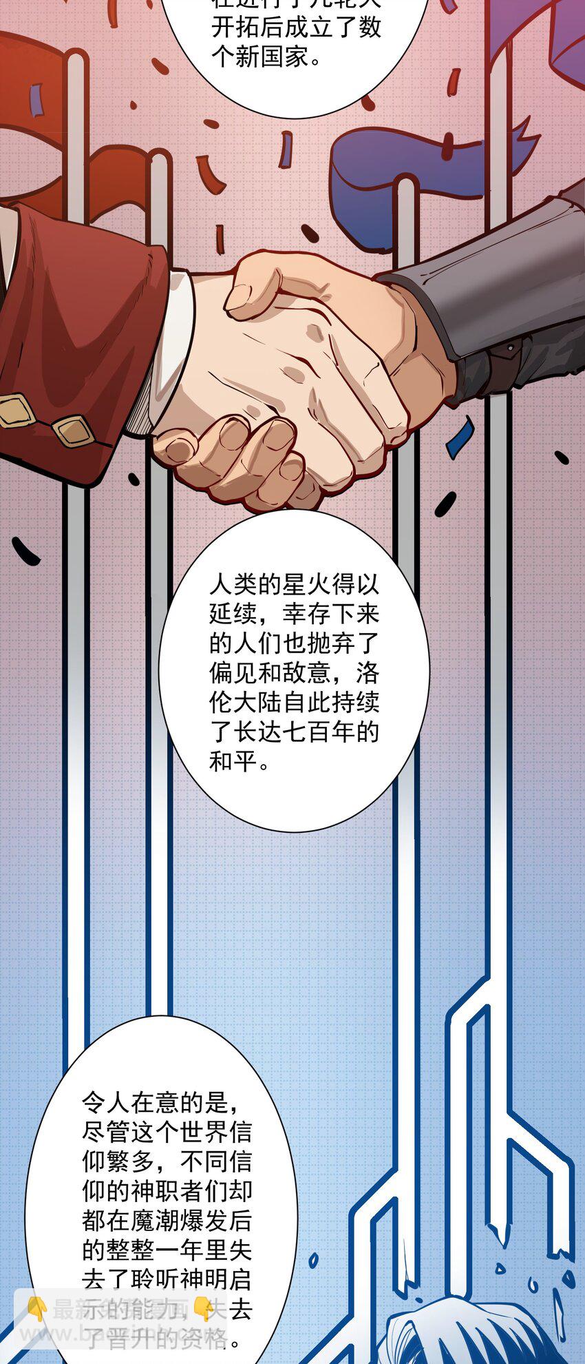 052 神明放弃了我(1/2)-第54话