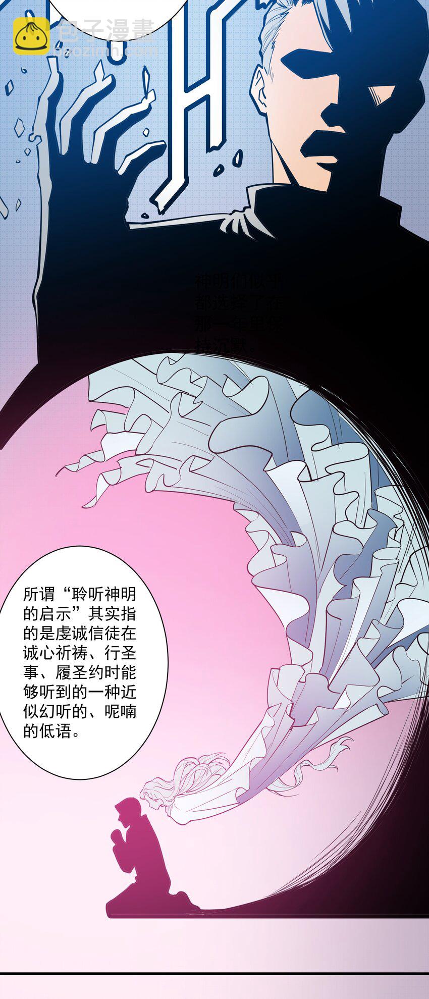 052 神明放弃了我(1/2)-第54话