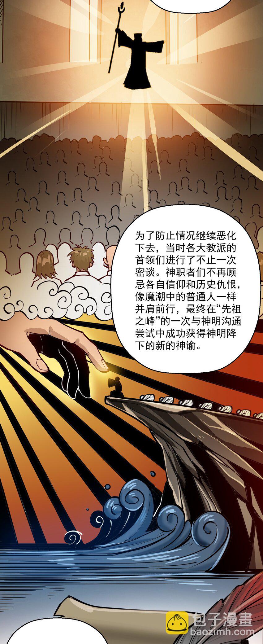 052 神明放弃了我(1/2)-第54话