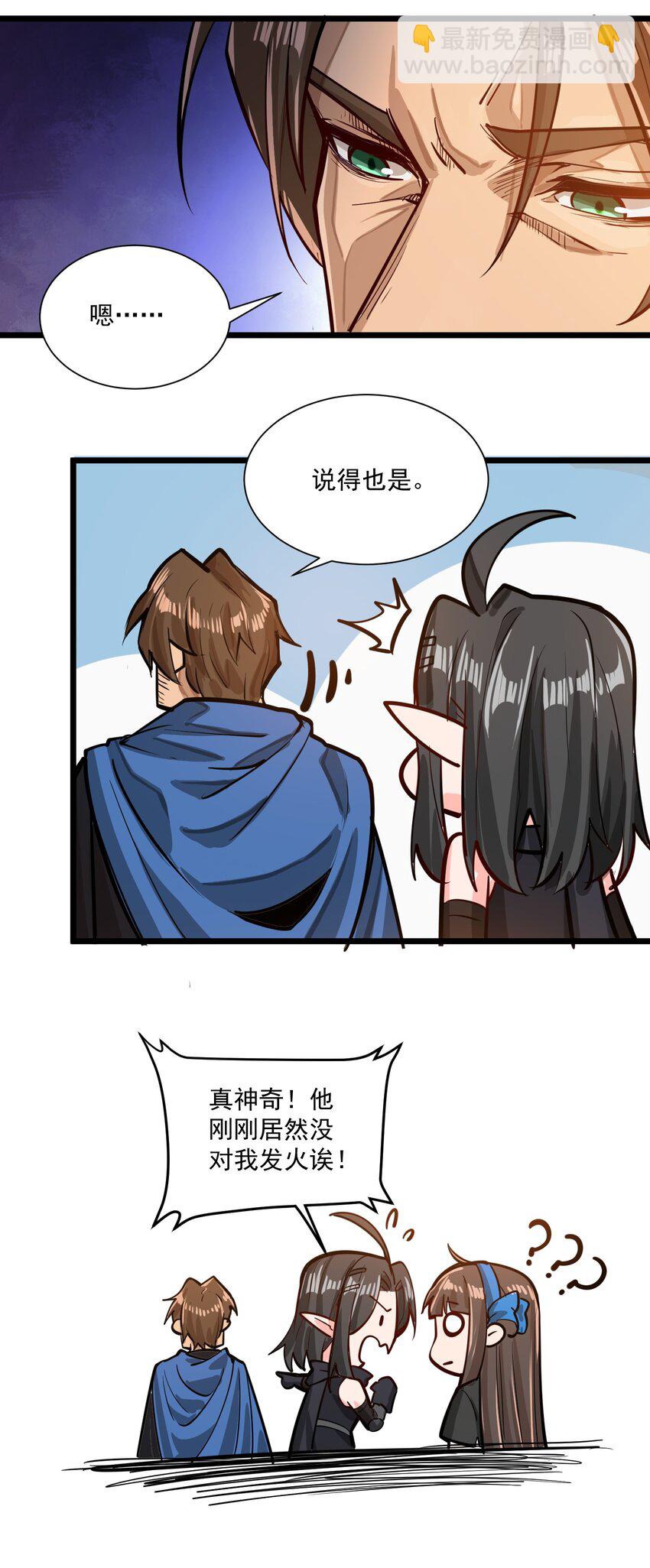 052 神明放弃了我(1/2)-第54话