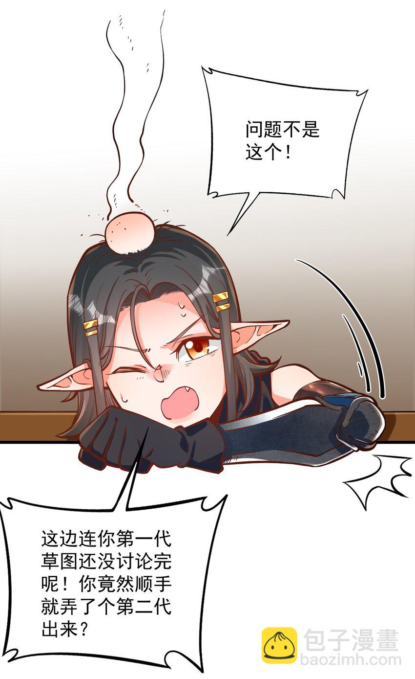 054 你这脑袋怎么长的？-第56话
