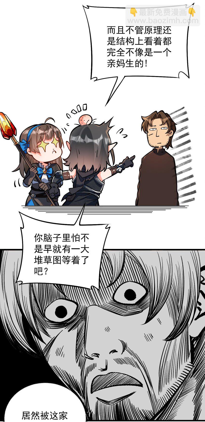 054 你这脑袋怎么长的？-第56话