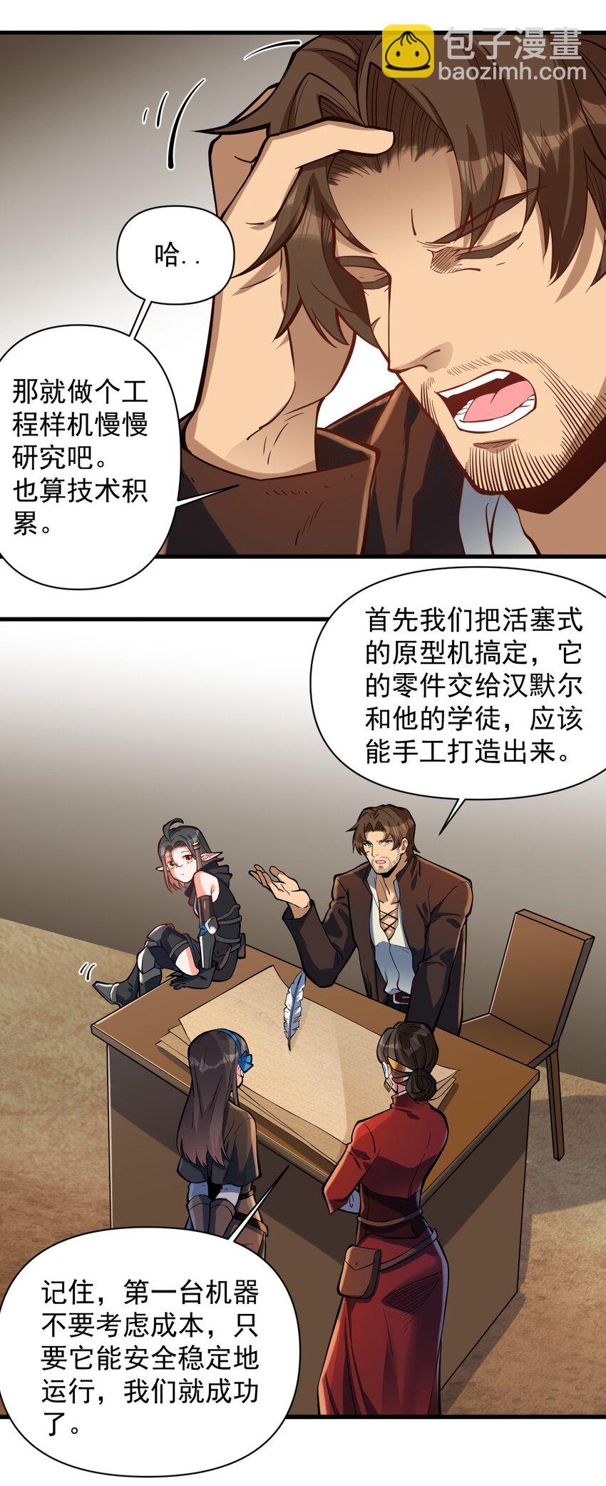 054 你这脑袋怎么长的？-第56话