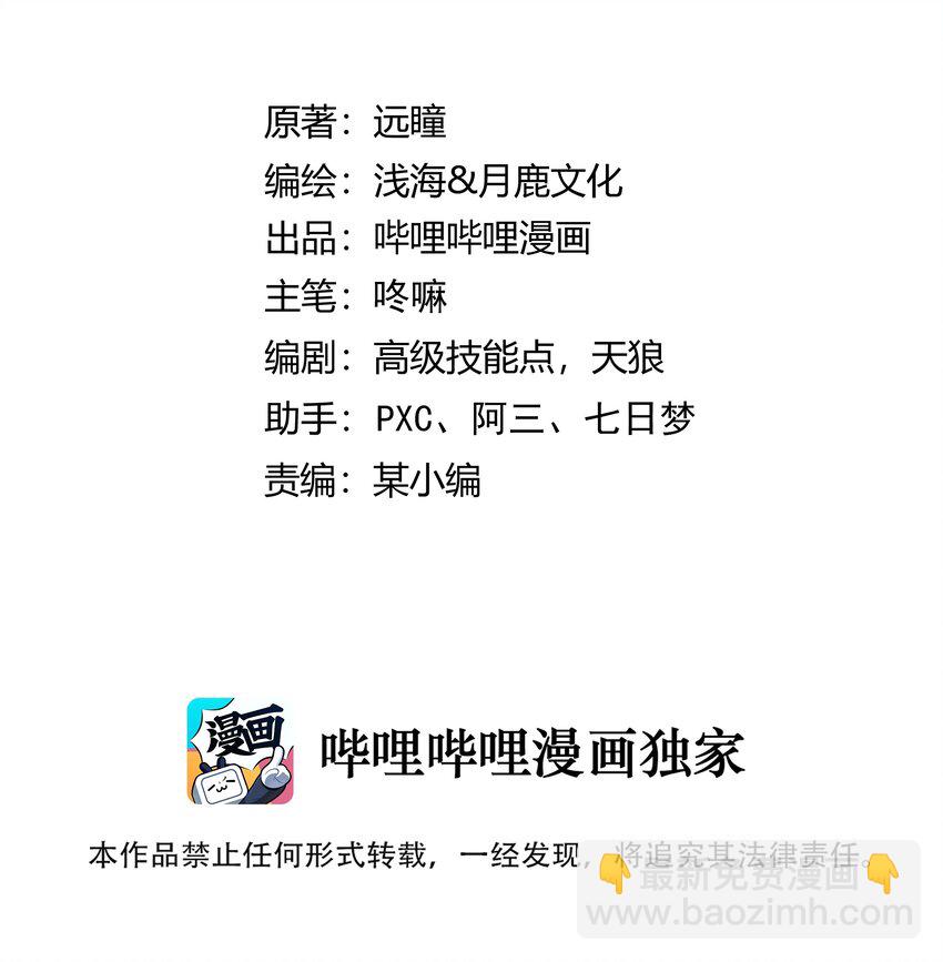 054 你这脑袋怎么长的？-第56话
