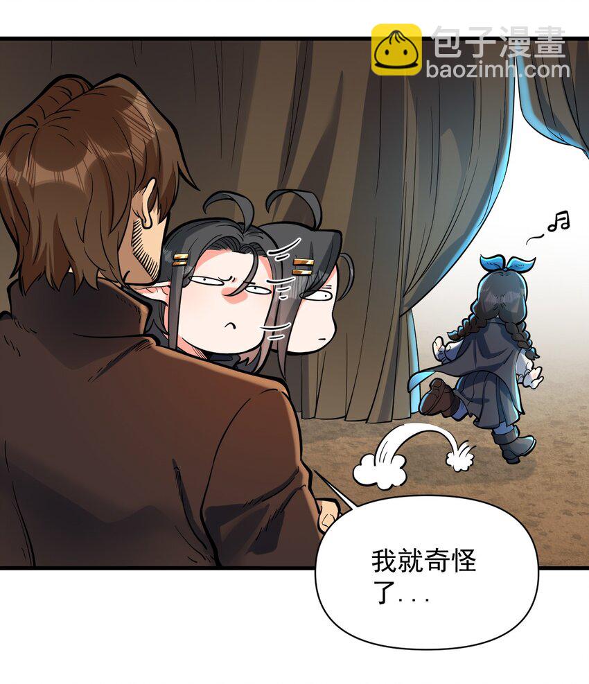 054 你这脑袋怎么长的？-第56话