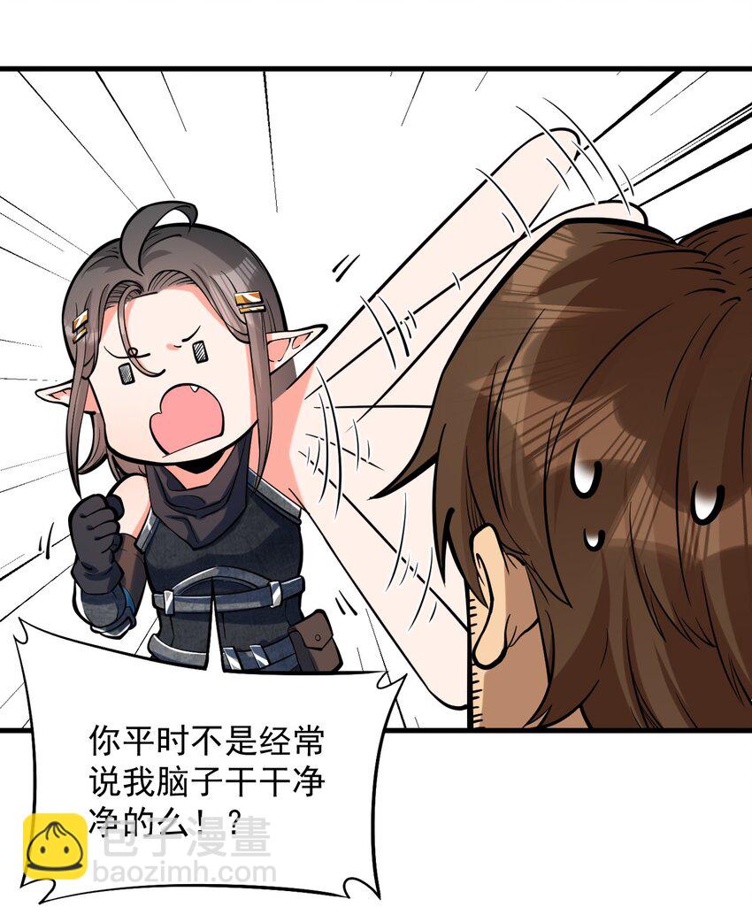 054 你这脑袋怎么长的？-第56话