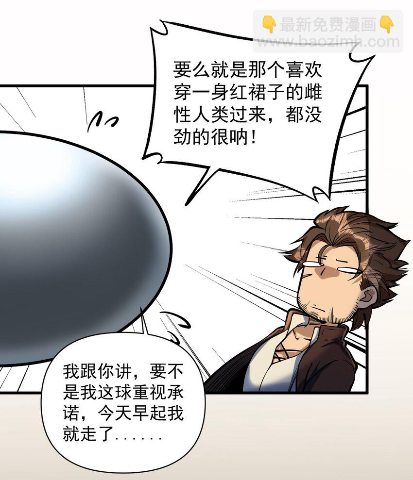 054 你这脑袋怎么长的？-第56话