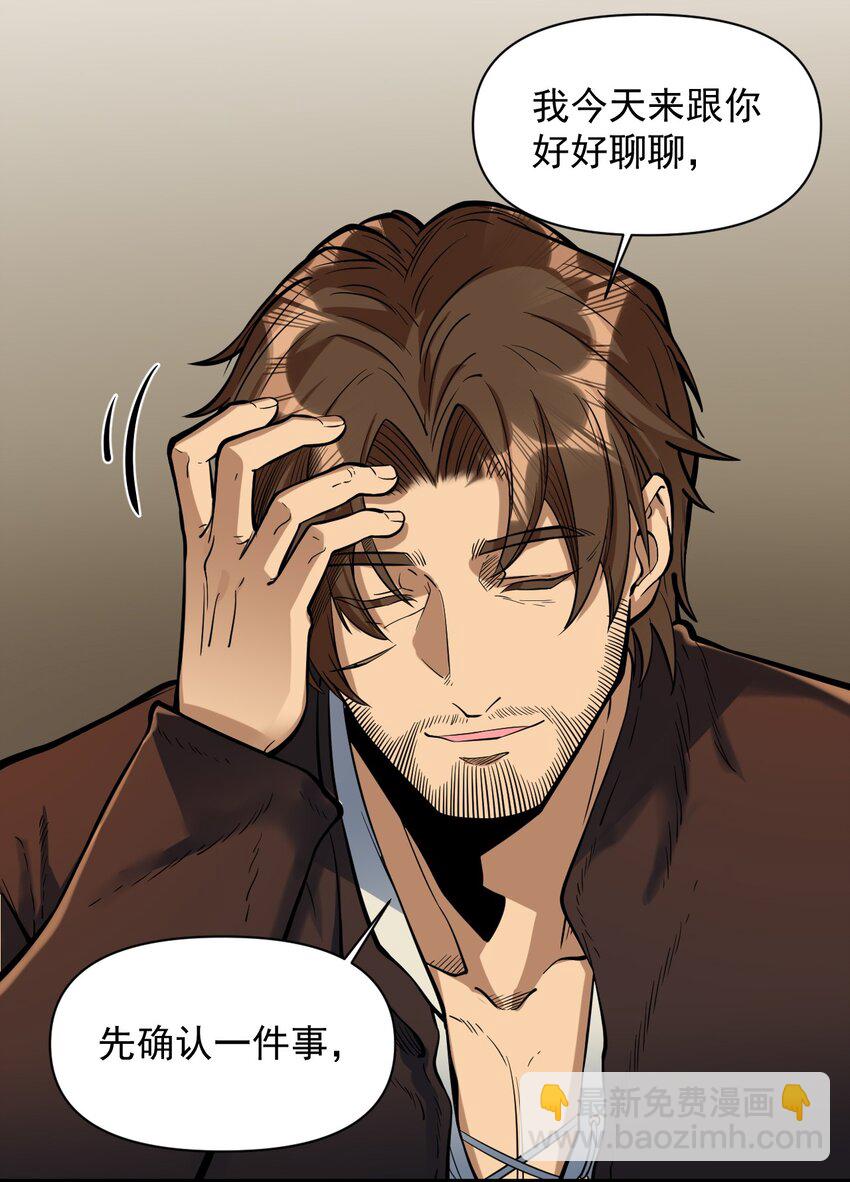 054 你这脑袋怎么长的？-第56话