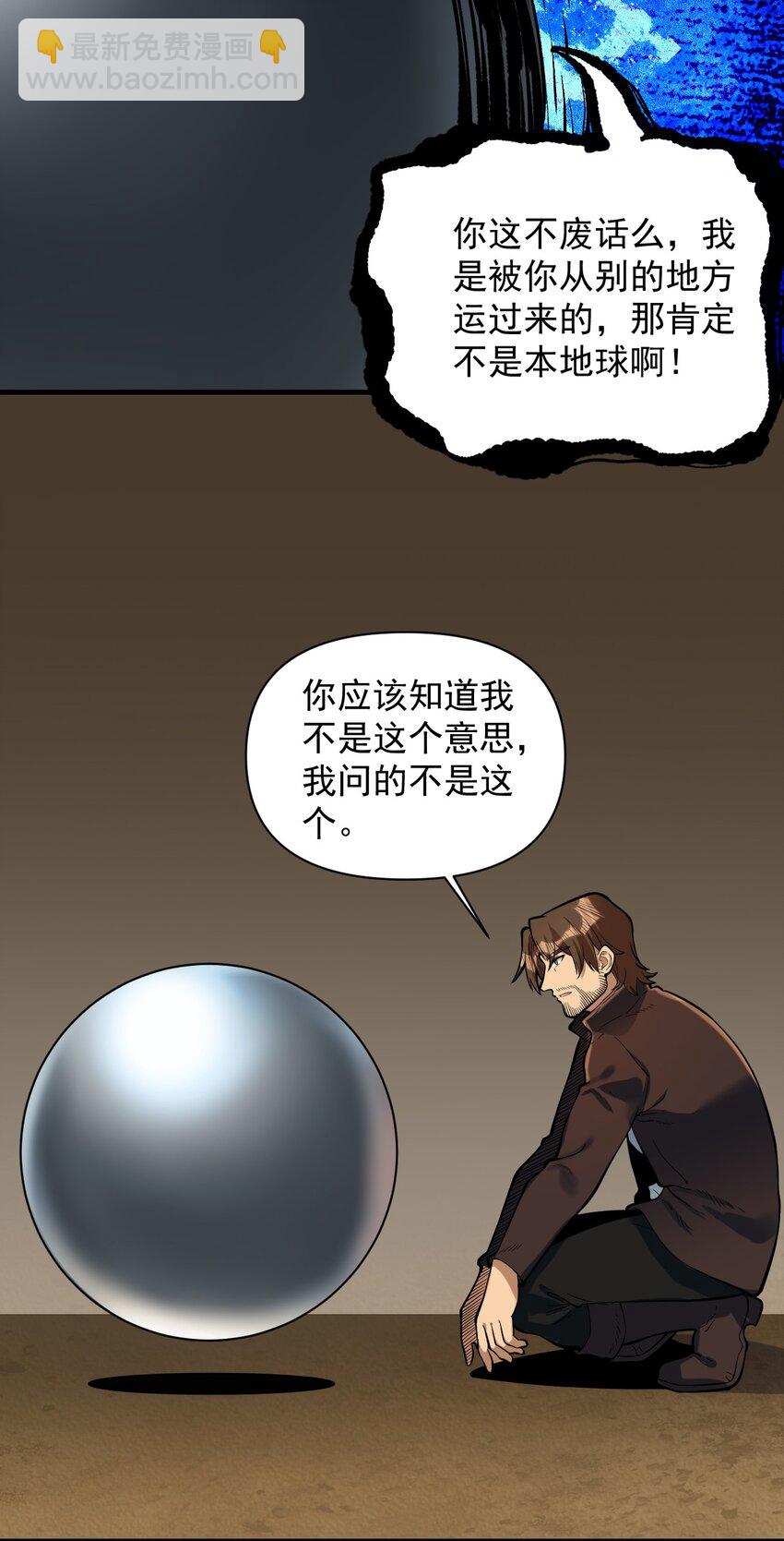 054 你这脑袋怎么长的？-第56话
