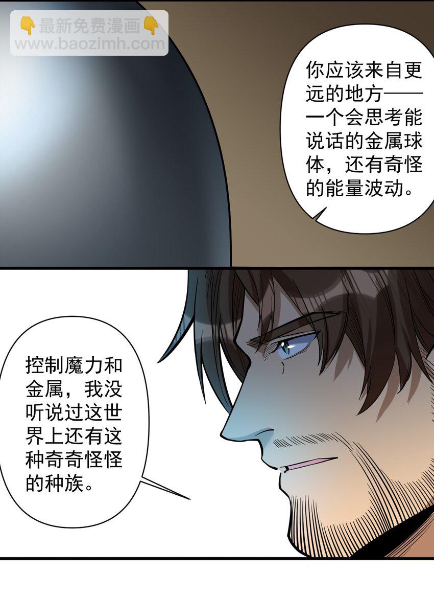 054 你这脑袋怎么长的？-第56话
