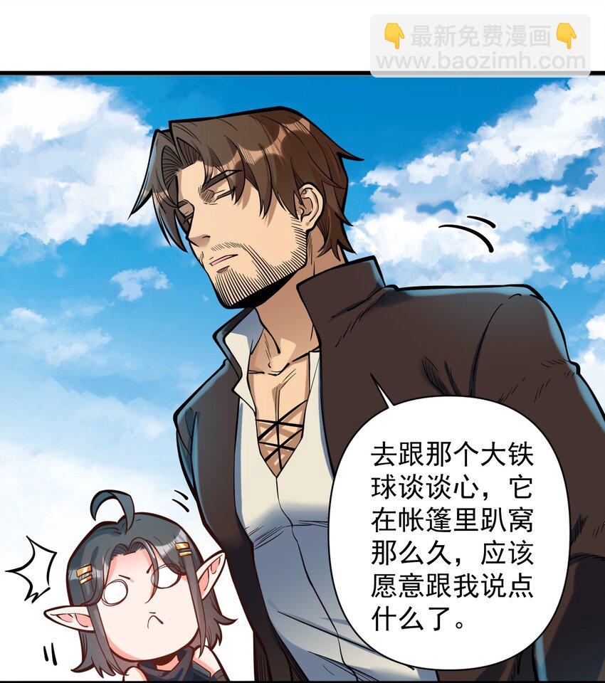 054 你这脑袋怎么长的？-第56话