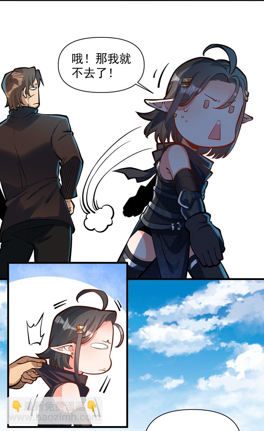054 你这脑袋怎么长的？-第56话