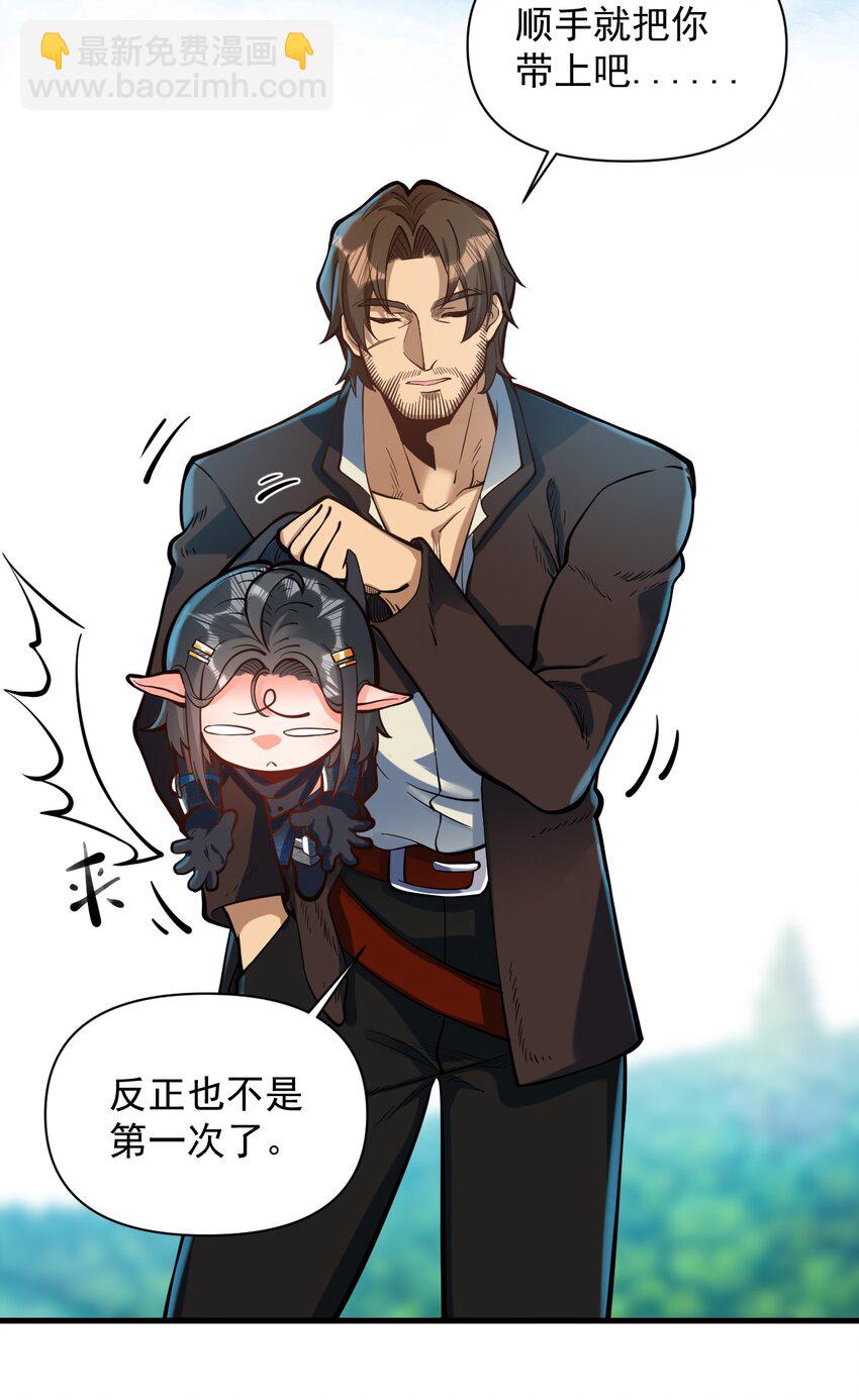 054 你这脑袋怎么长的？-第56话