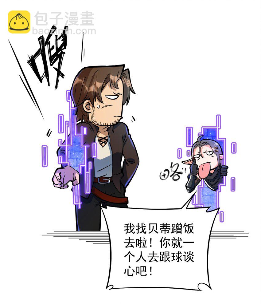 054 你这脑袋怎么长的？-第56话