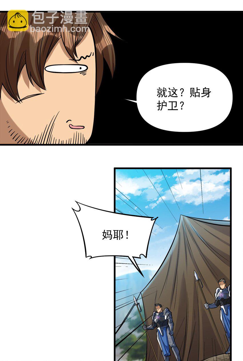 054 你这脑袋怎么长的？-第56话