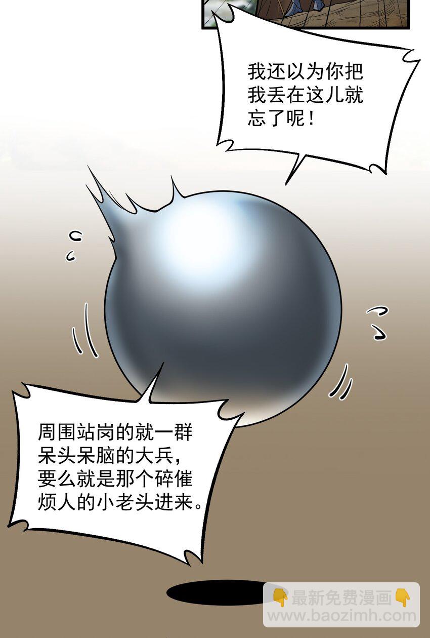 054 你这脑袋怎么长的？-第56话
