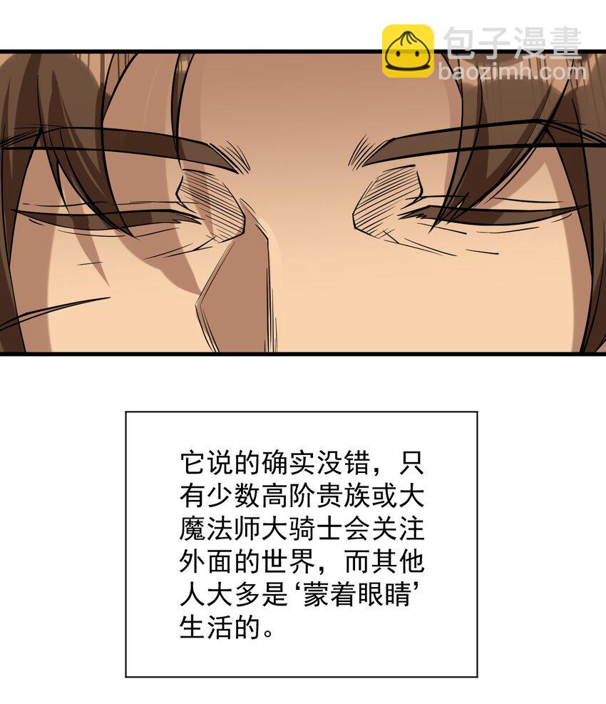 054 你这脑袋怎么长的？-第56话