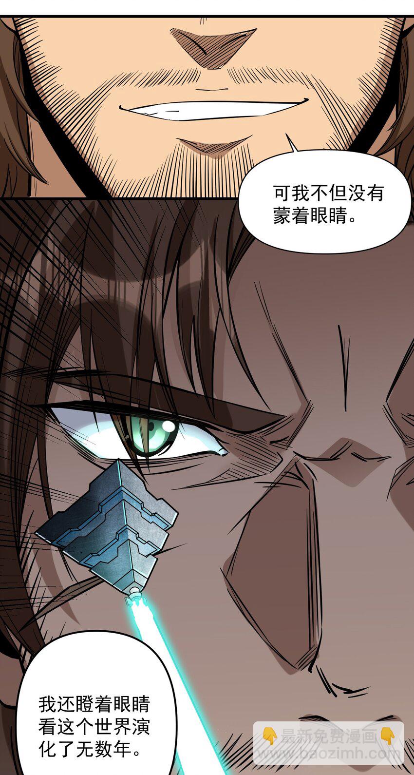 054 你这脑袋怎么长的？-第56话